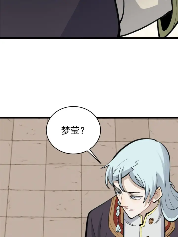 《万古最强宗》152 掌门的男粉图21