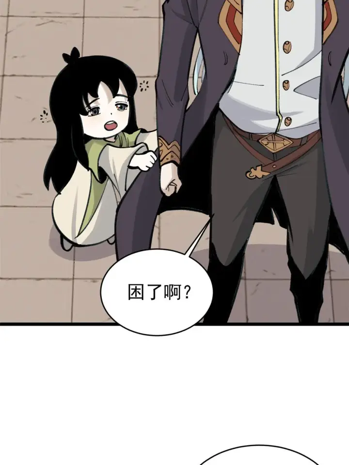 《万古最强宗》152 掌门的男粉图22