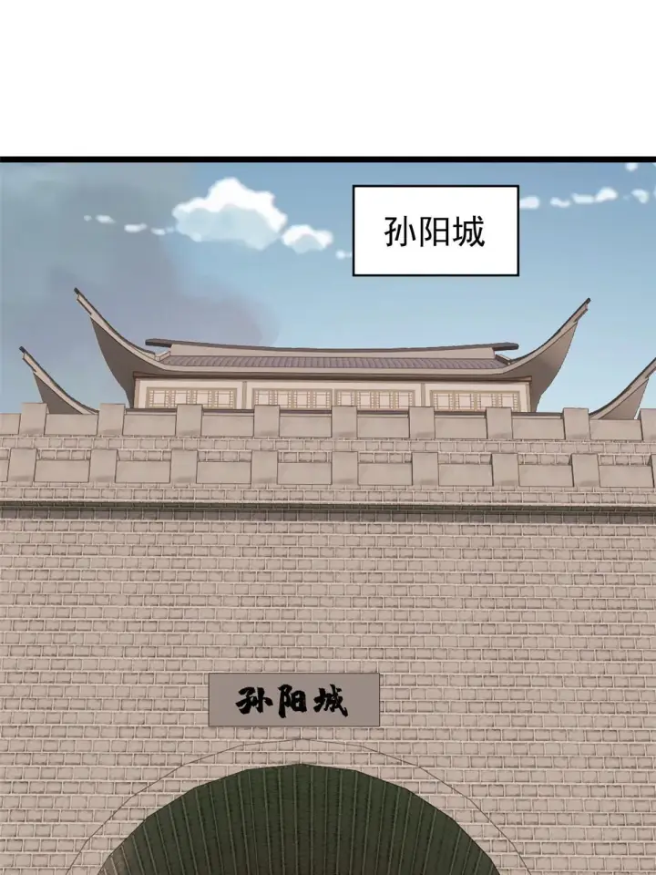 《万古最强宗》152 掌门的男粉图3