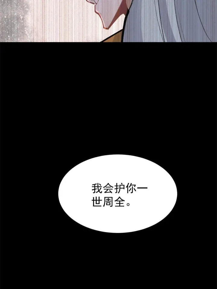 《万古最强宗》152 掌门的男粉图33