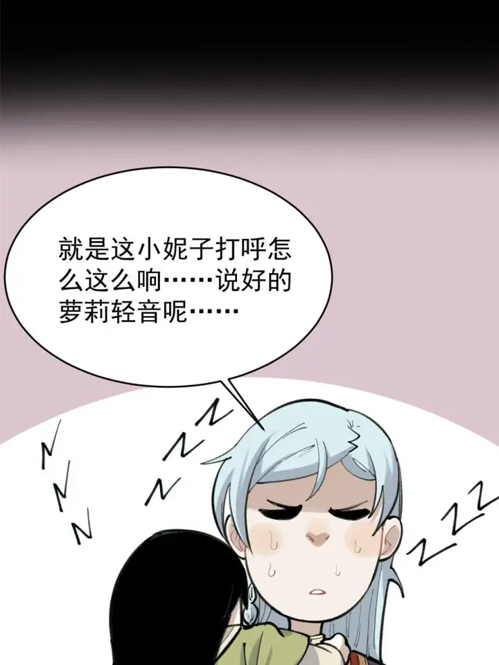 《万古最强宗》152 掌门的男粉图34