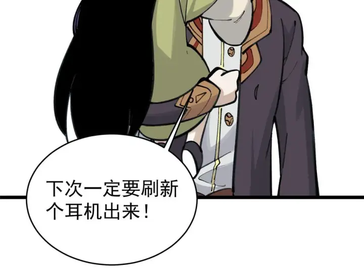 《万古最强宗》152 掌门的男粉图35