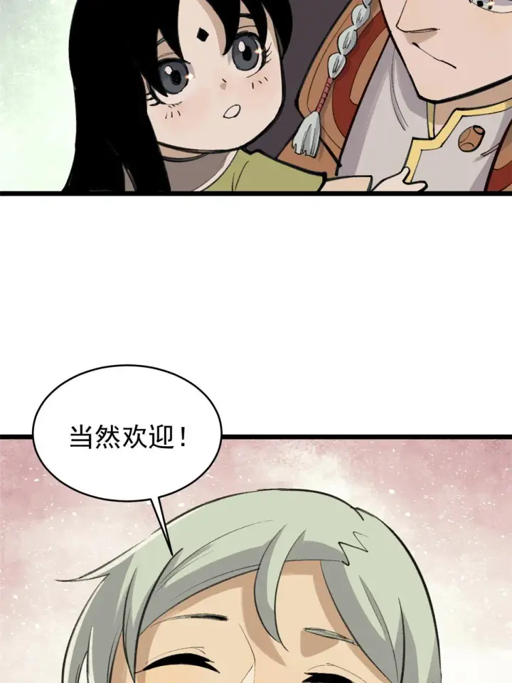 《万古最强宗》152 掌门的男粉图50