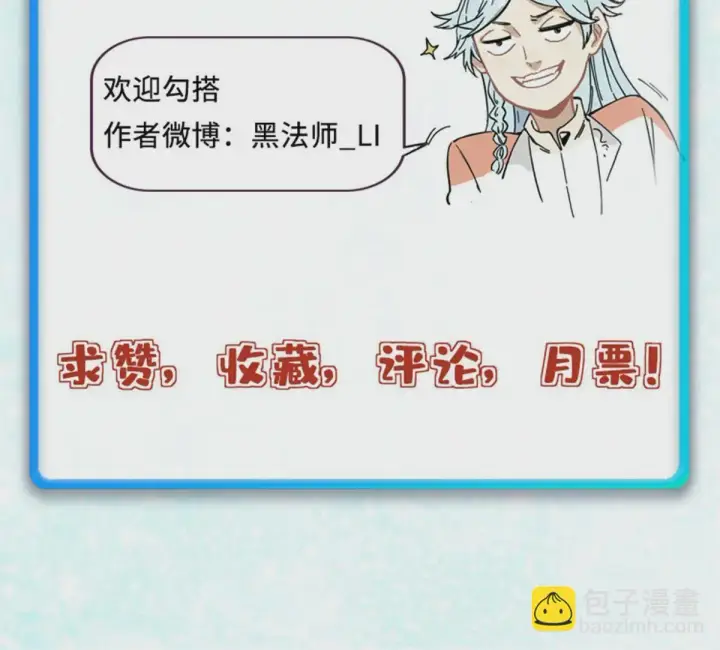 《万古最强宗》152 掌门的男粉图69
