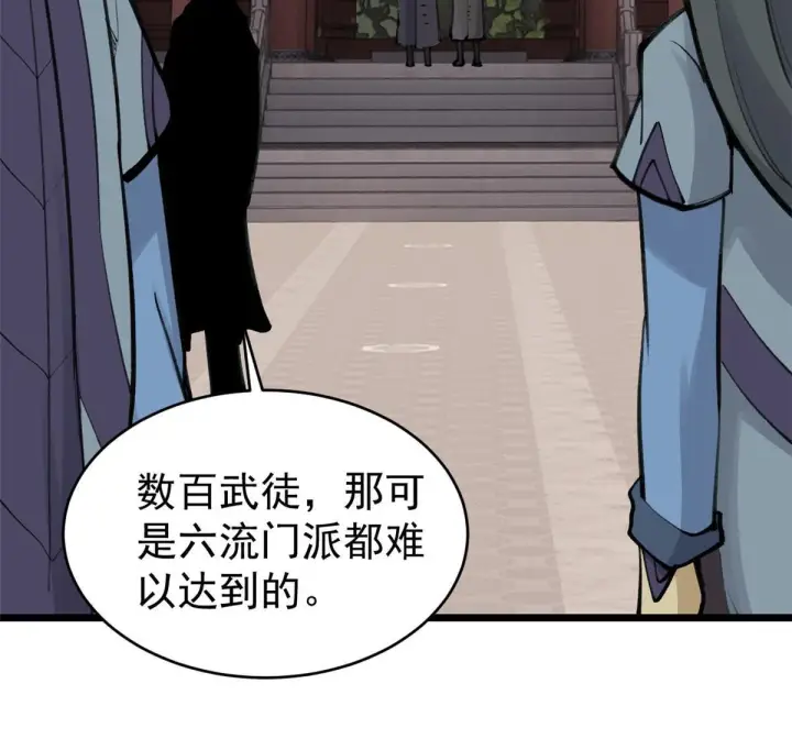 《万古最强宗》153 门派升级认证图25