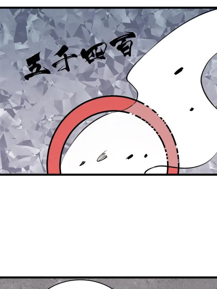 《万古最强宗》153 门派升级认证图46