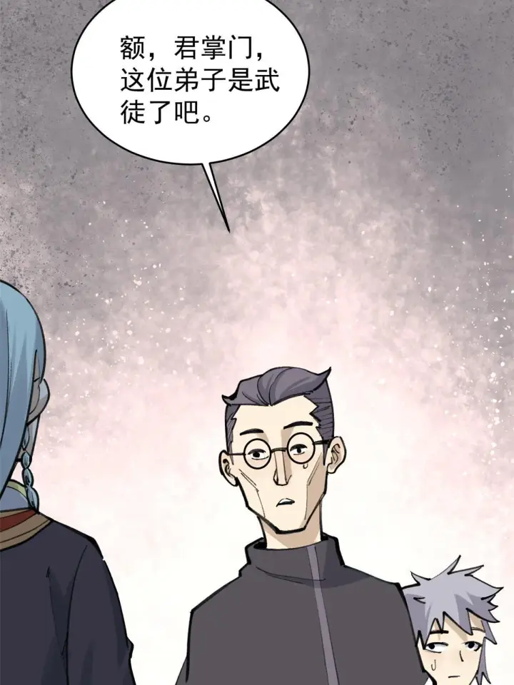 《万古最强宗》153 门派升级认证图47