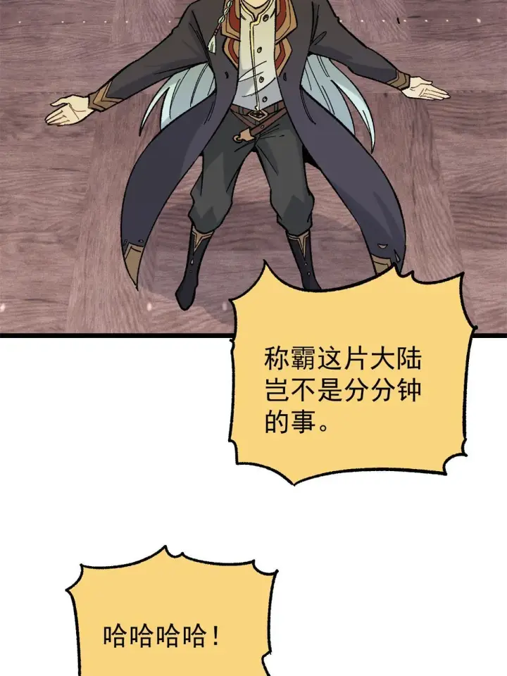 《万古最强宗》154 门派认证再起波澜图10