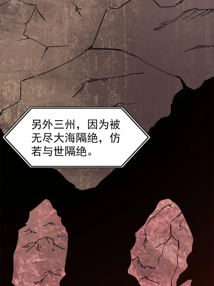 《万古最强宗》154 门派认证再起波澜图16
