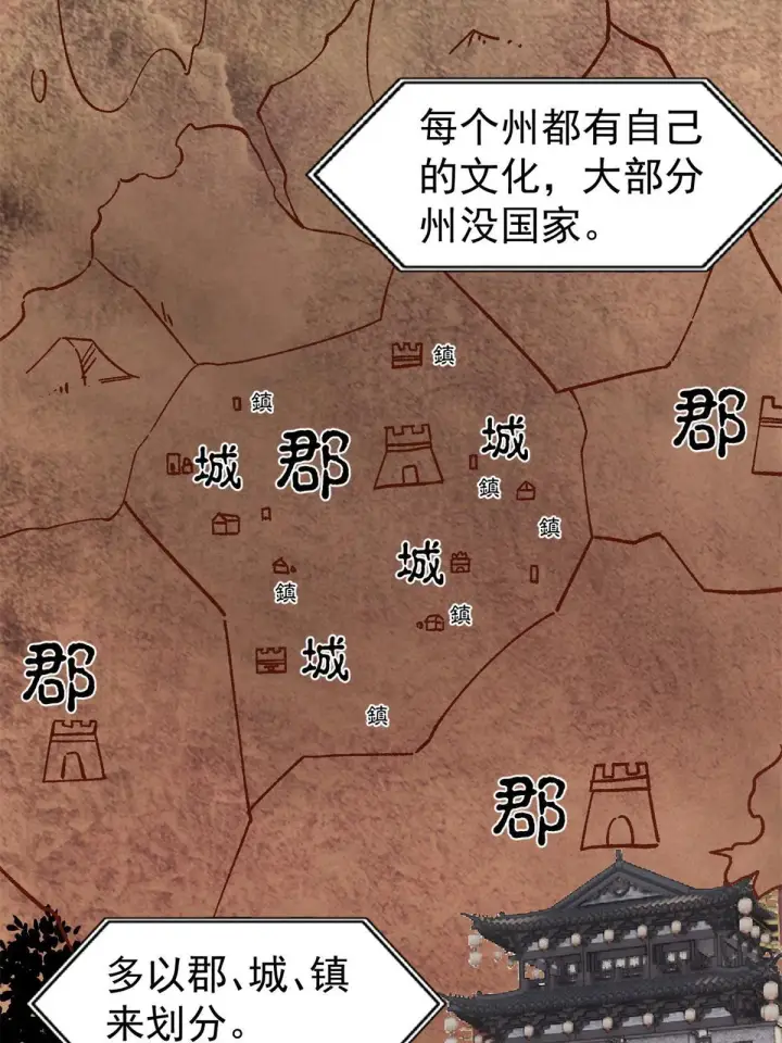 《万古最强宗》154 门派认证再起波澜图18