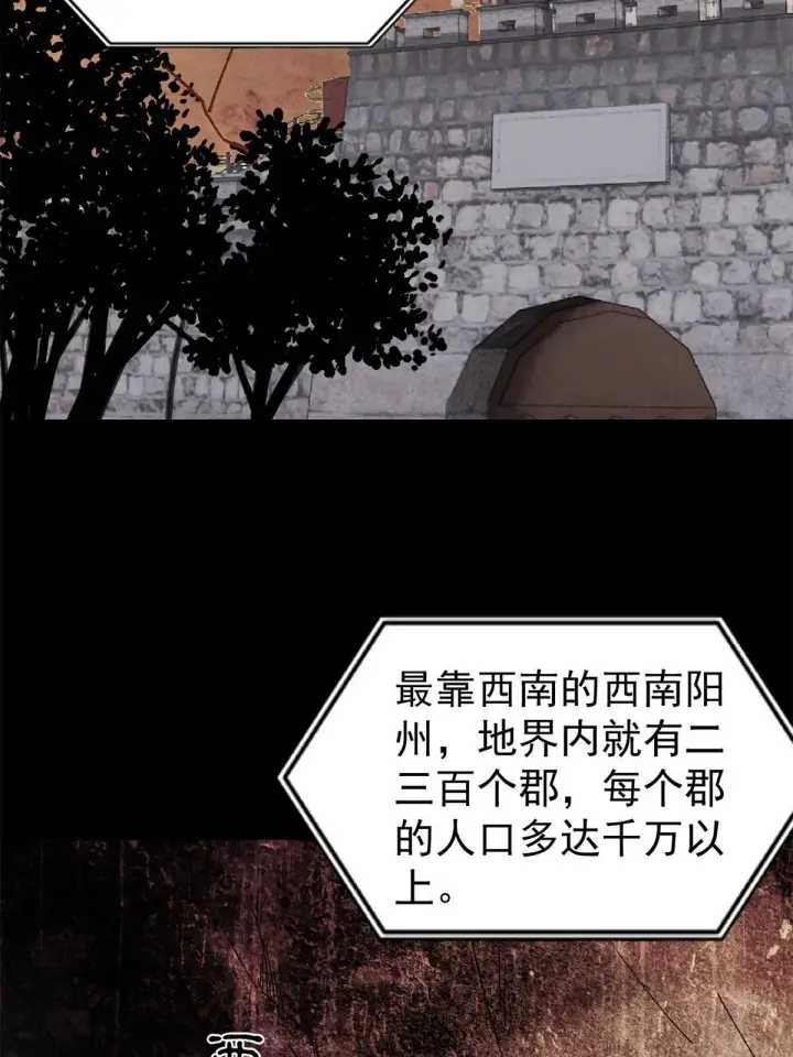 《万古最强宗》154 门派认证再起波澜图19