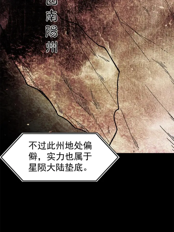 《万古最强宗》154 门派认证再起波澜图20