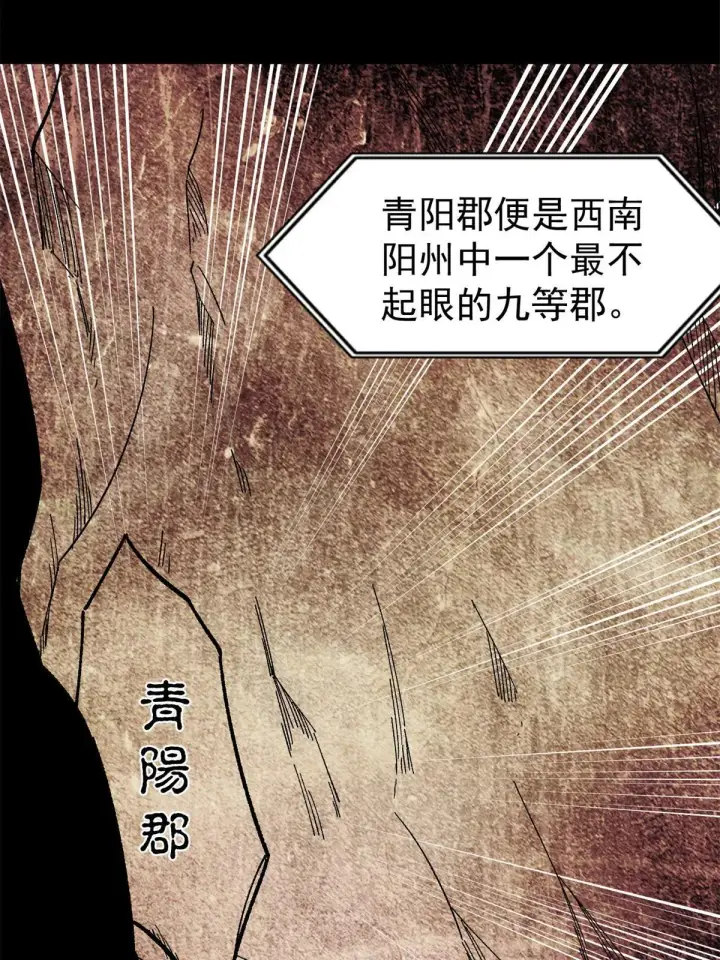 《万古最强宗》154 门派认证再起波澜图21