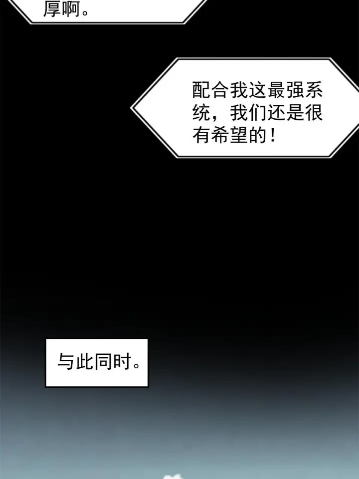 《万古最强宗》154 门派认证再起波澜图25
