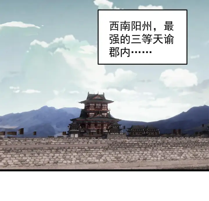 《万古最强宗》154 门派认证再起波澜图26