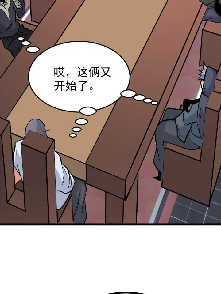 《万古最强宗》154 门派认证再起波澜图37