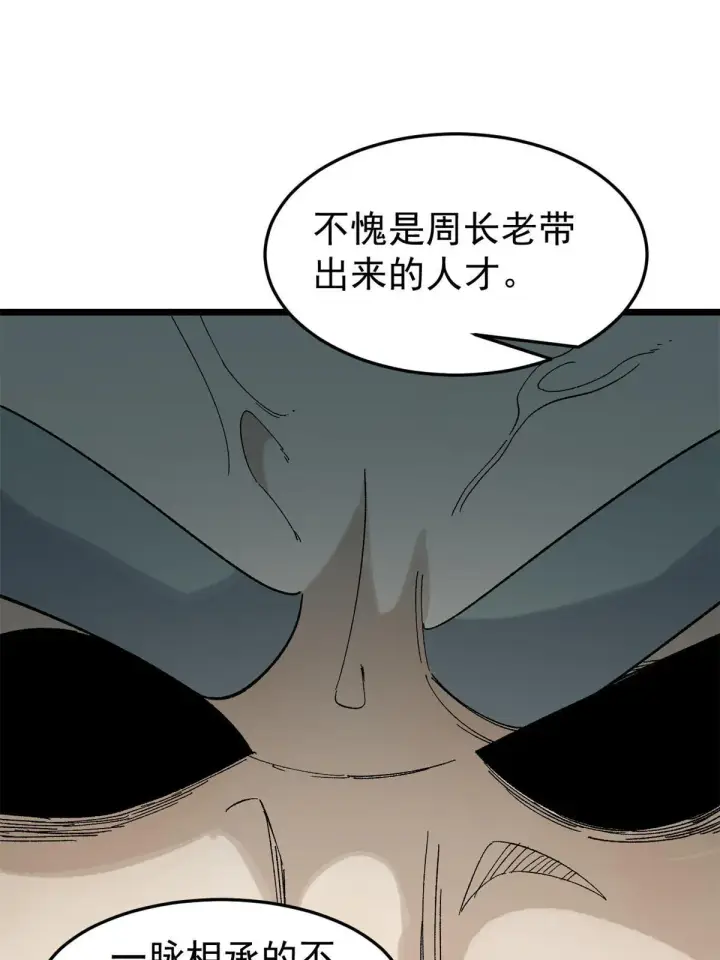 《万古最强宗》154 门派认证再起波澜图40