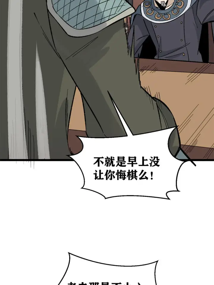 《万古最强宗》154 门派认证再起波澜图42