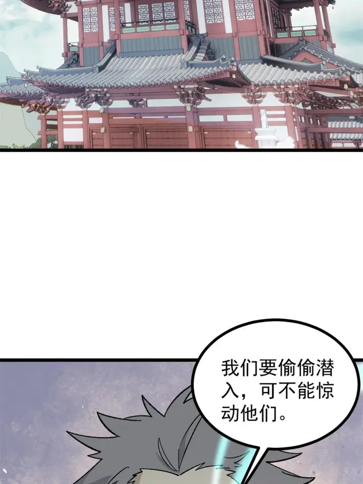 《万古最强宗》155 要藏拙要低调图12