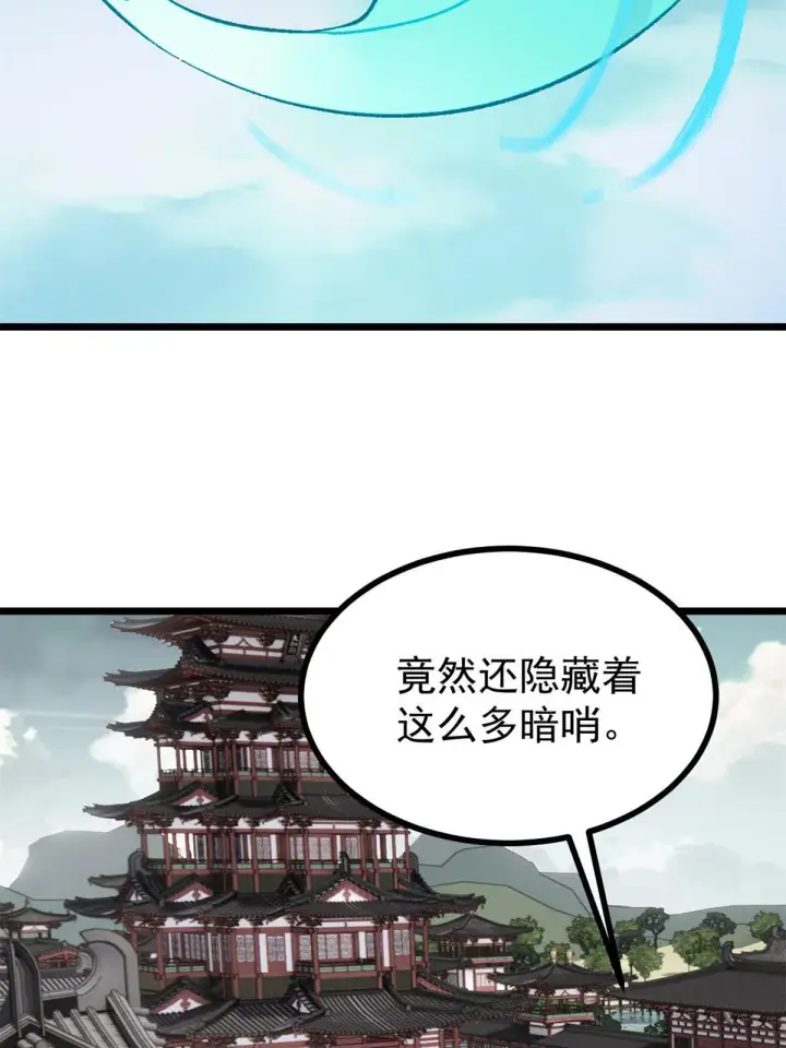 《万古最强宗》155 要藏拙要低调图16