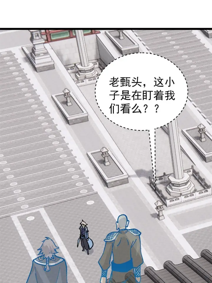 《万古最强宗》155 要藏拙要低调图25