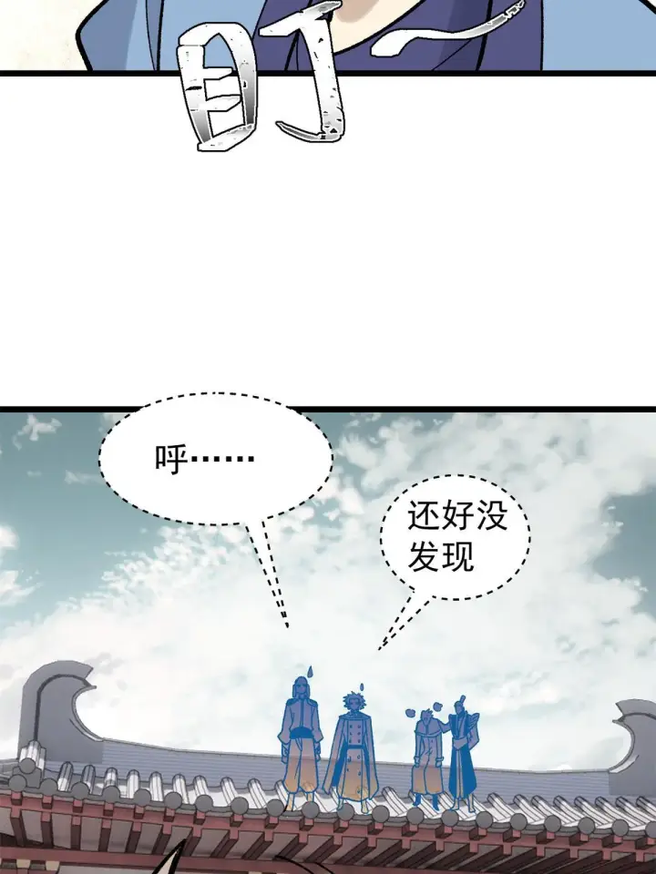 《万古最强宗》155 要藏拙要低调图28