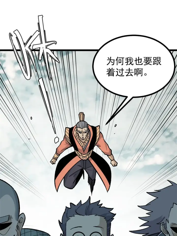 《万古最强宗》155 要藏拙要低调图4