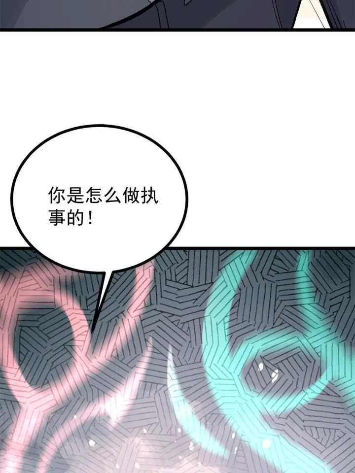 《万古最强宗》155 要藏拙要低调图43