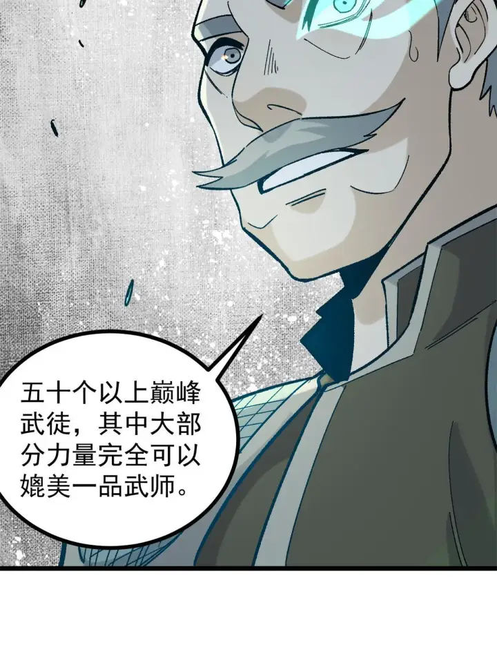 《万古最强宗》155 要藏拙要低调图47