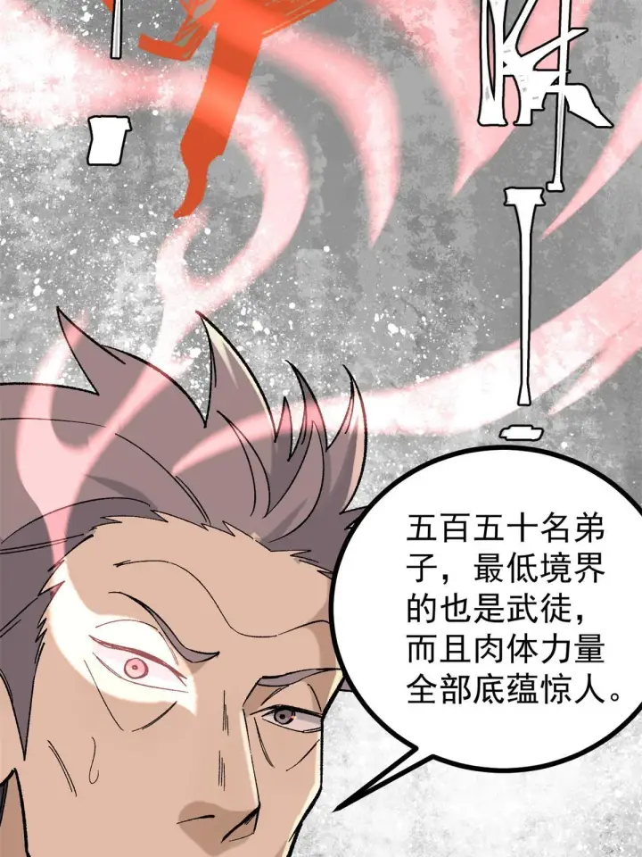 《万古最强宗》155 要藏拙要低调图49