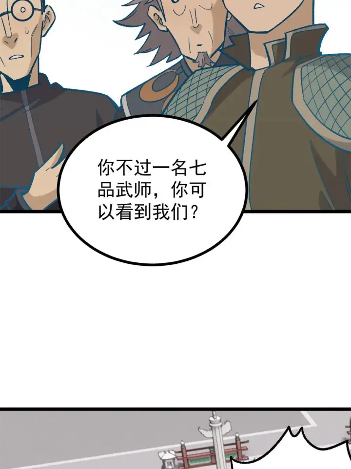 《万古最强宗》155 要藏拙要低调图55
