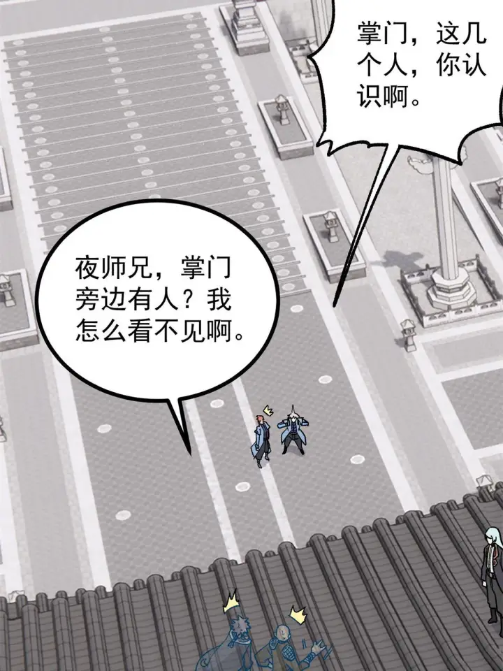 《万古最强宗》155 要藏拙要低调图56