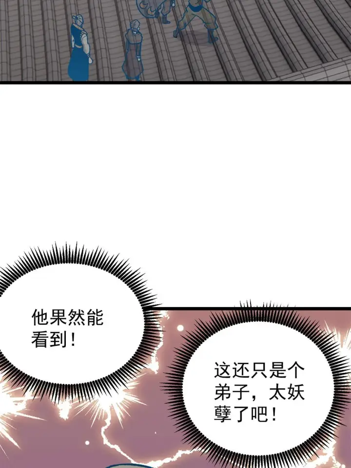 《万古最强宗》155 要藏拙要低调图57