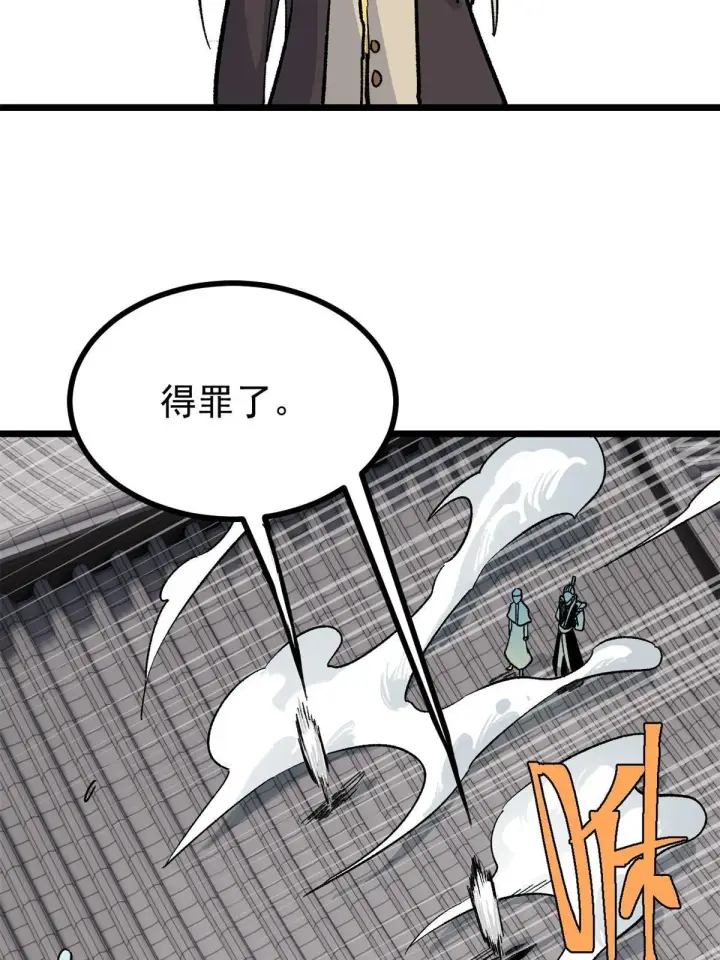 《万古最强宗》155 要藏拙要低调图65