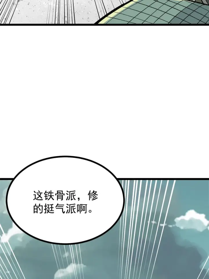 《万古最强宗》155 要藏拙要低调图7