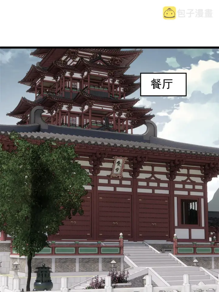 《万古最强宗》156 神秘郡守图27