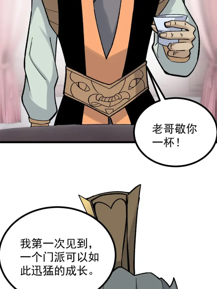《万古最强宗》156 神秘郡守图32