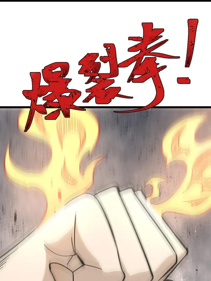 《万古最强宗》156 神秘郡守图4