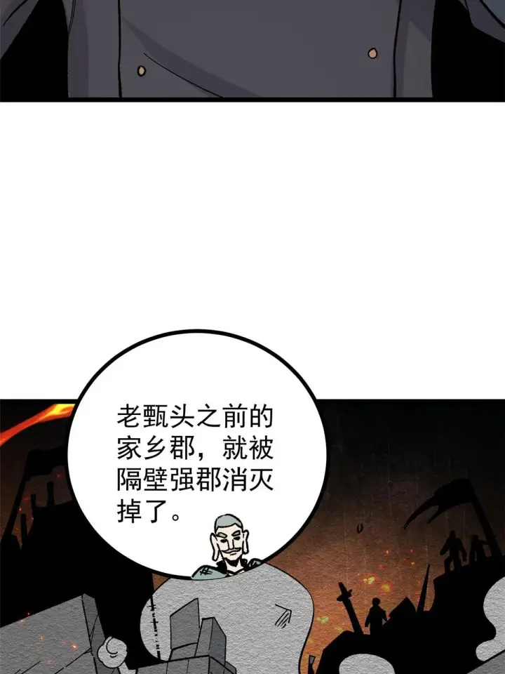 《万古最强宗》156 神秘郡守图47