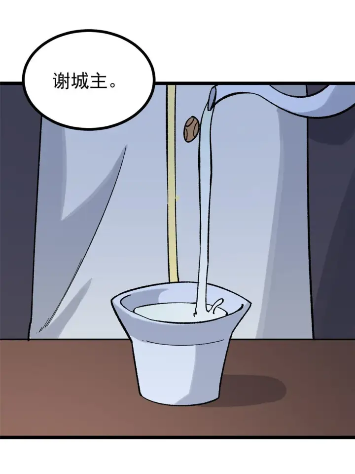 《万古最强宗》156 神秘郡守图51