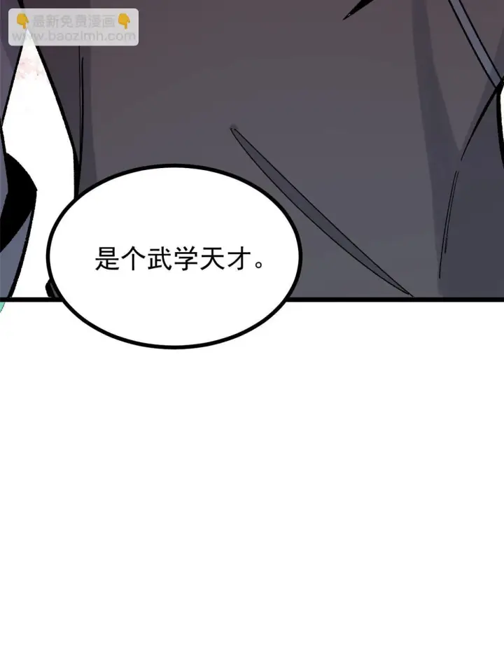 《万古最强宗》156 神秘郡守图69