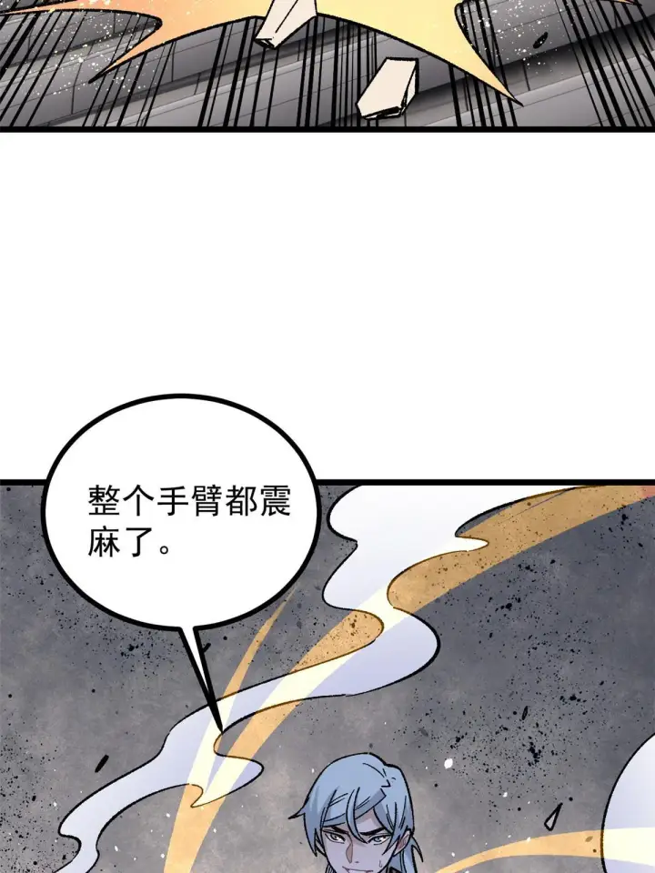 《万古最强宗》156 神秘郡守图9