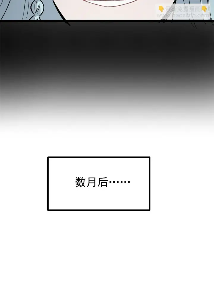 《万古最强宗》157 约战日图11