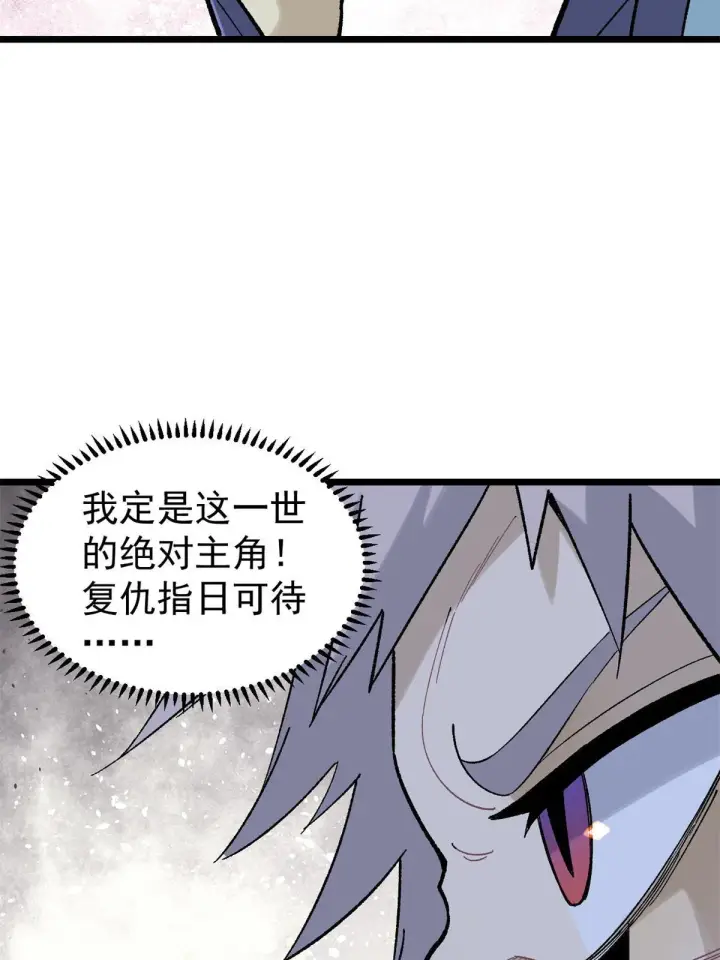 《万古最强宗》157 约战日图18