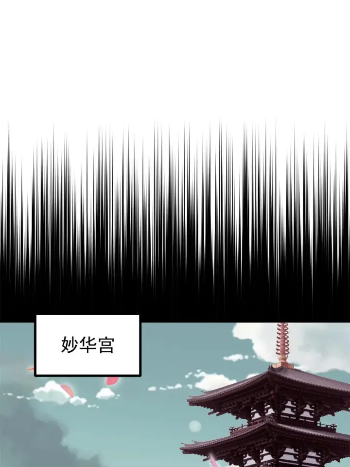 《万古最强宗》157 约战日图41