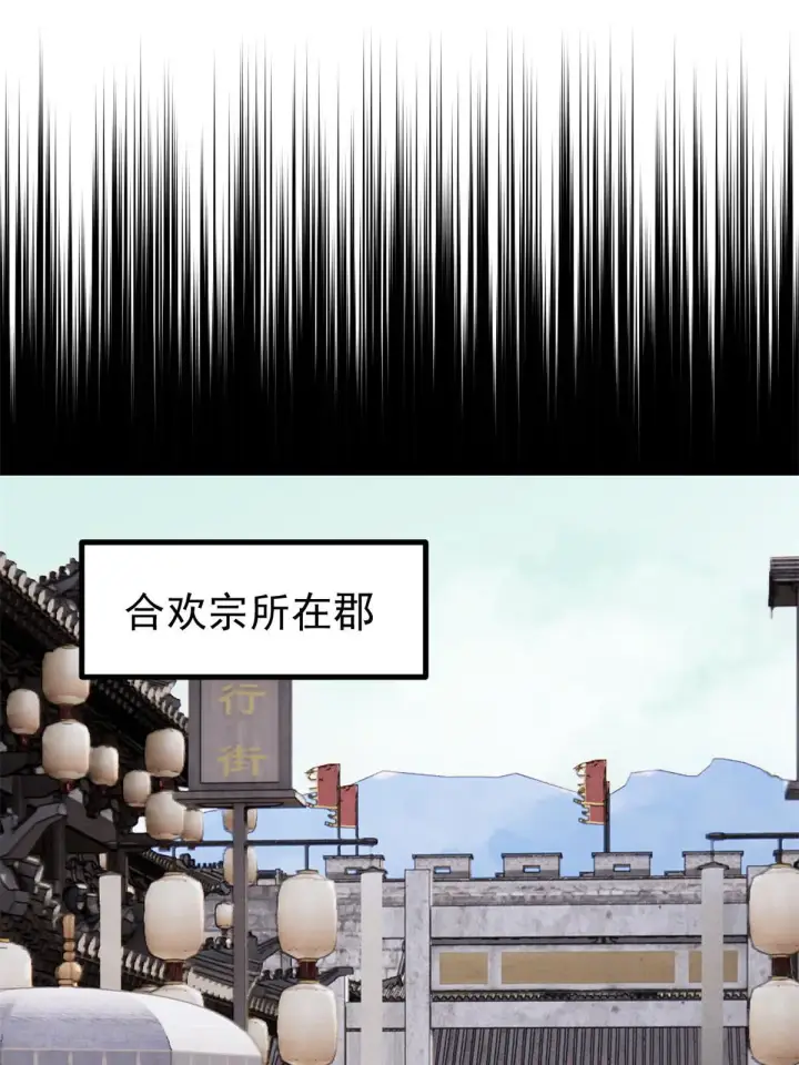 《万古最强宗》157 约战日图53