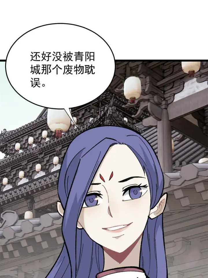 《万古最强宗》157 约战日图65