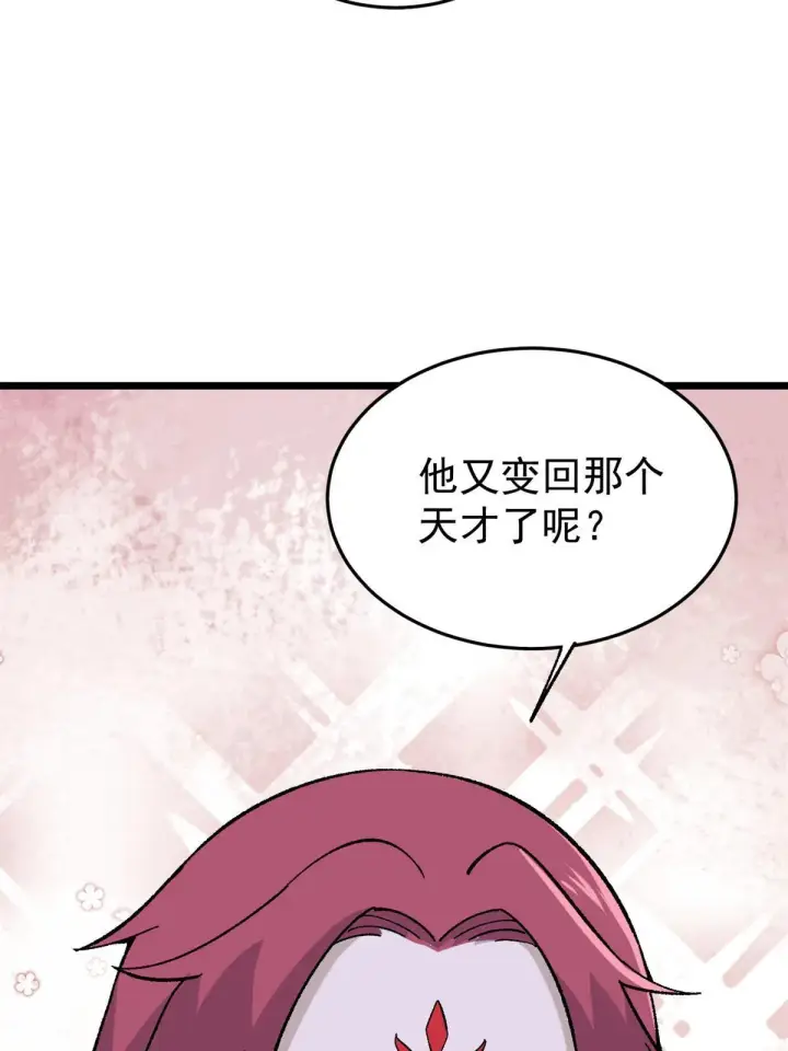 《万古最强宗》157 约战日图68