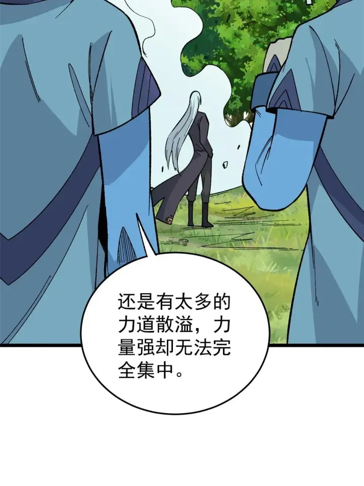 《万古最强宗》158 欢迎来到圣泉宗图10