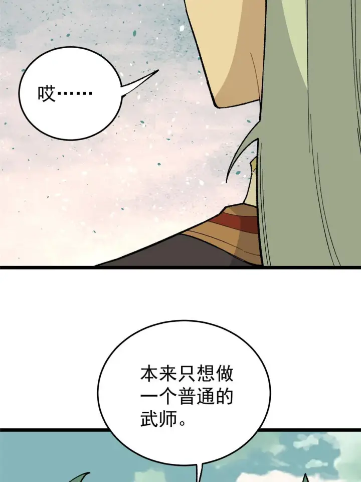 《万古最强宗》158 欢迎来到圣泉宗图13